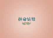 英雄联盟总决赛-孤城铁壁，当库尔图瓦筑起塞尔维亚的叹息之墙