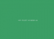 英雄联盟总决赛-致命一击的哲学，阿根廷如何在A组重写战术教科书