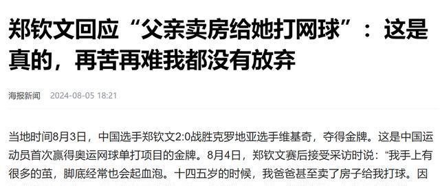 美洲选手实现逆袭，跻身奖牌之列的简单介绍