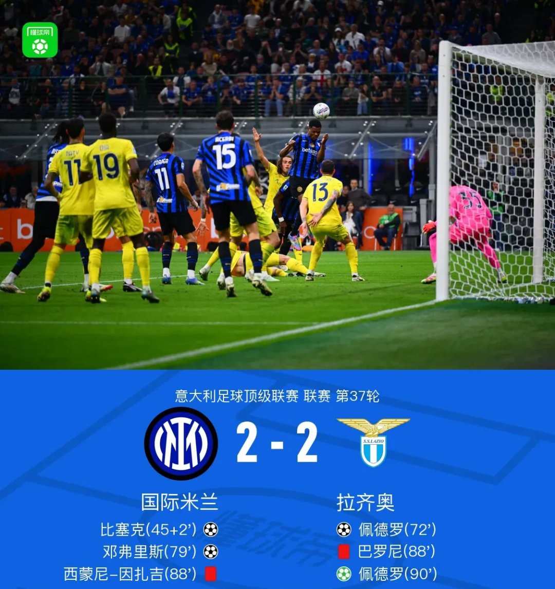 包含因伤病缺席的拉齐奥核心球员或无法出场的词条