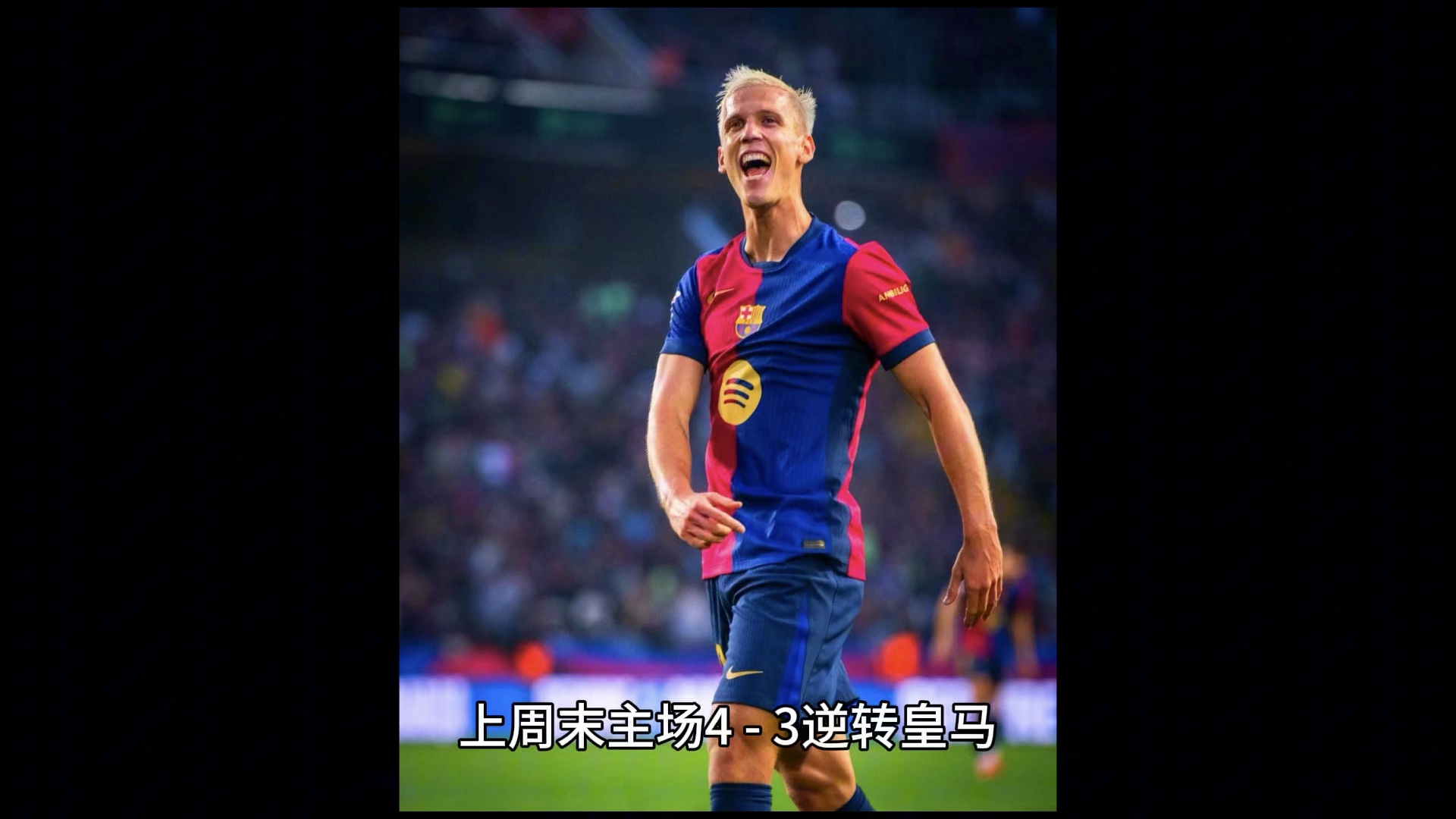 巴萨艰难克服西班牙人,全取三分 巴萨艰难克服西班牙人,全取三分