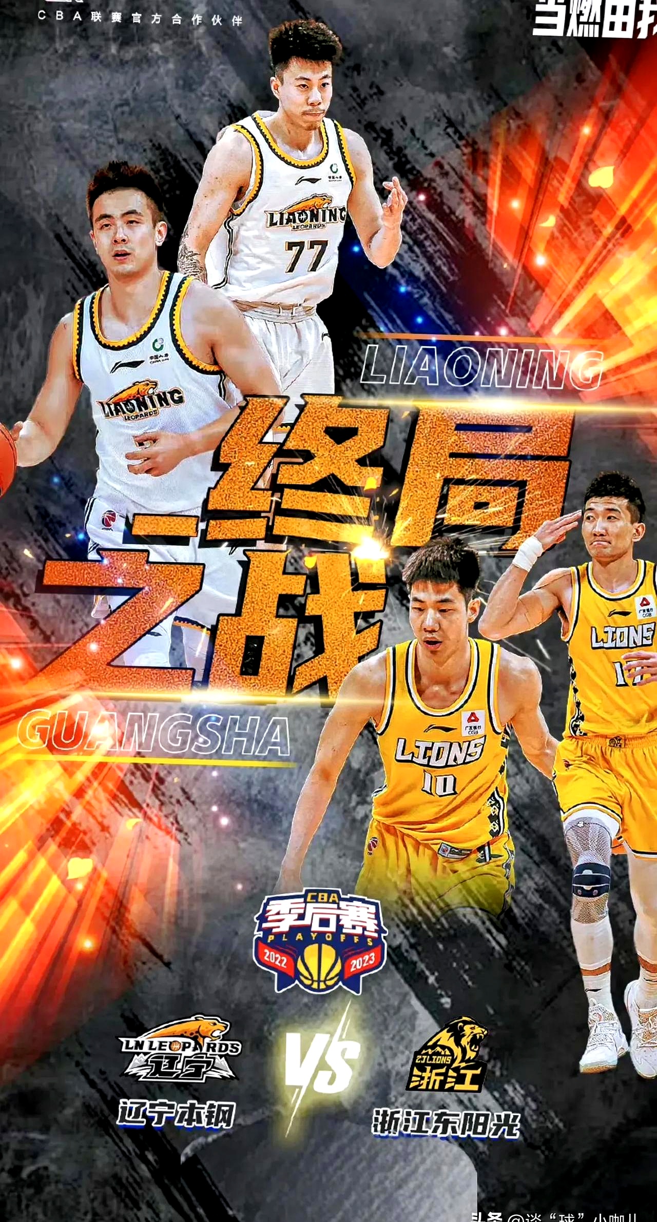 浙江队斗志昂扬:超越对手福建队取得胜利的简单介绍 浙江队斗志昂扬:超越对手福建队取得胜利的简单介绍