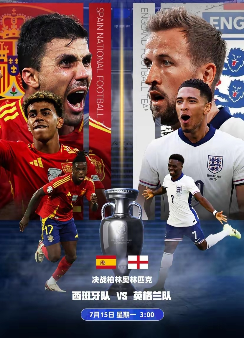 英格兰队不畏强手，欧洲杯资格或将成定局的简单介绍