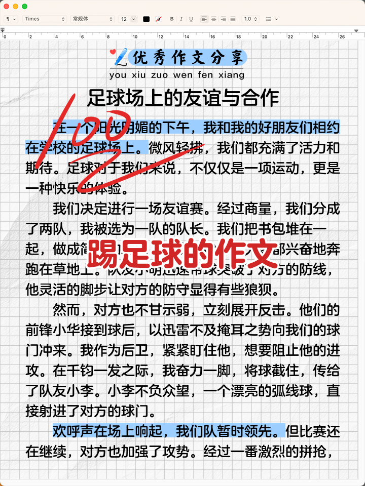 足球场上发生了让人惊喜的变化 足球场上发生了让人惊喜的变化