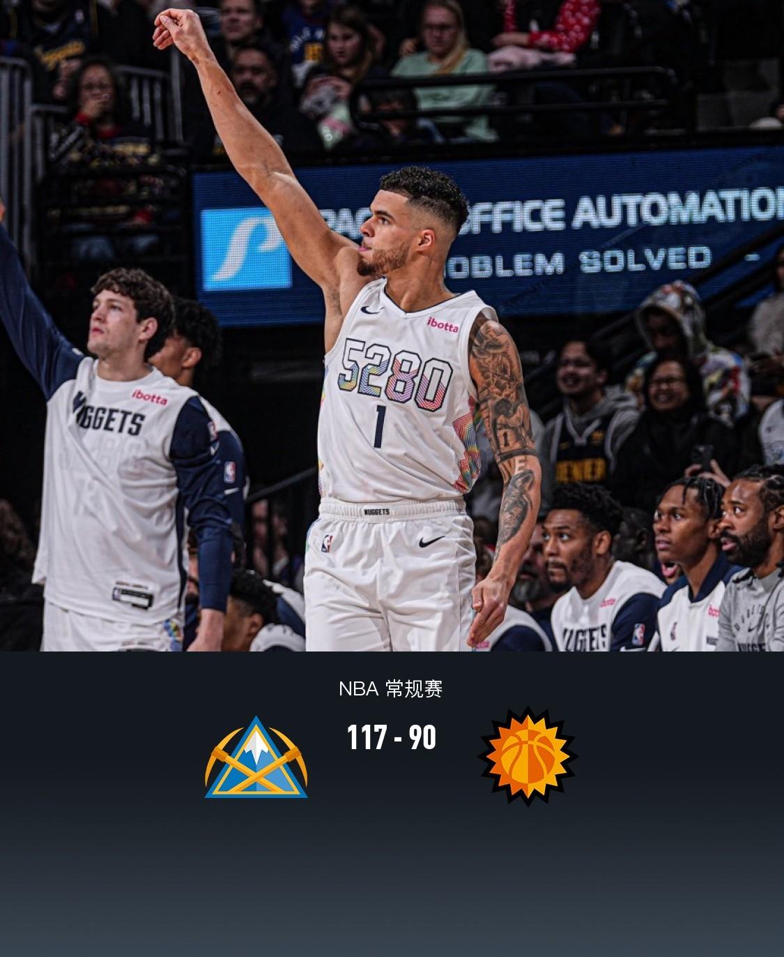 太阳主场战胜掘金，连胜飙升