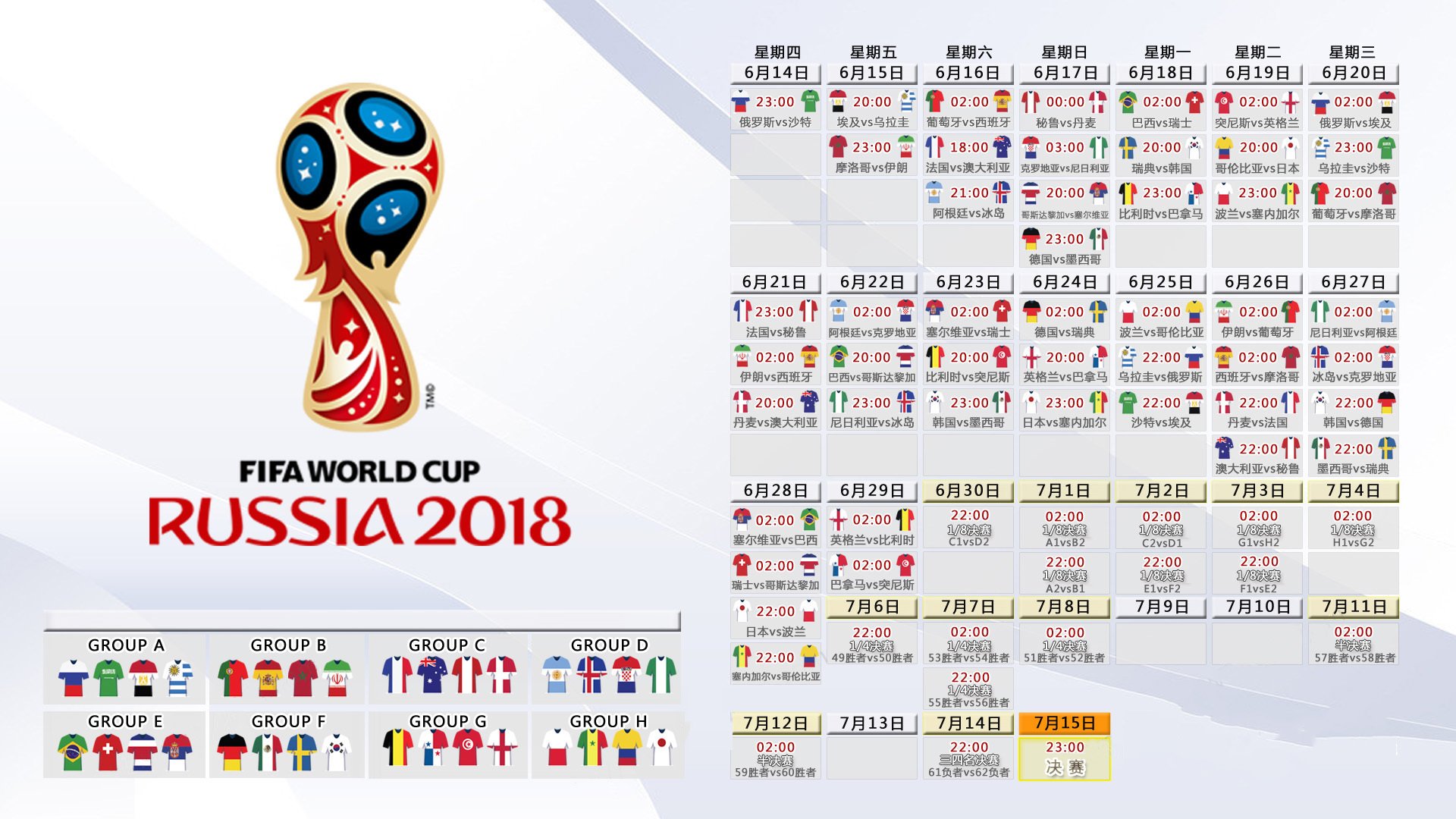 2026世界杯E组,桑巴军团的逆转绝唱,与穆西亚拉掀起的攻守革命